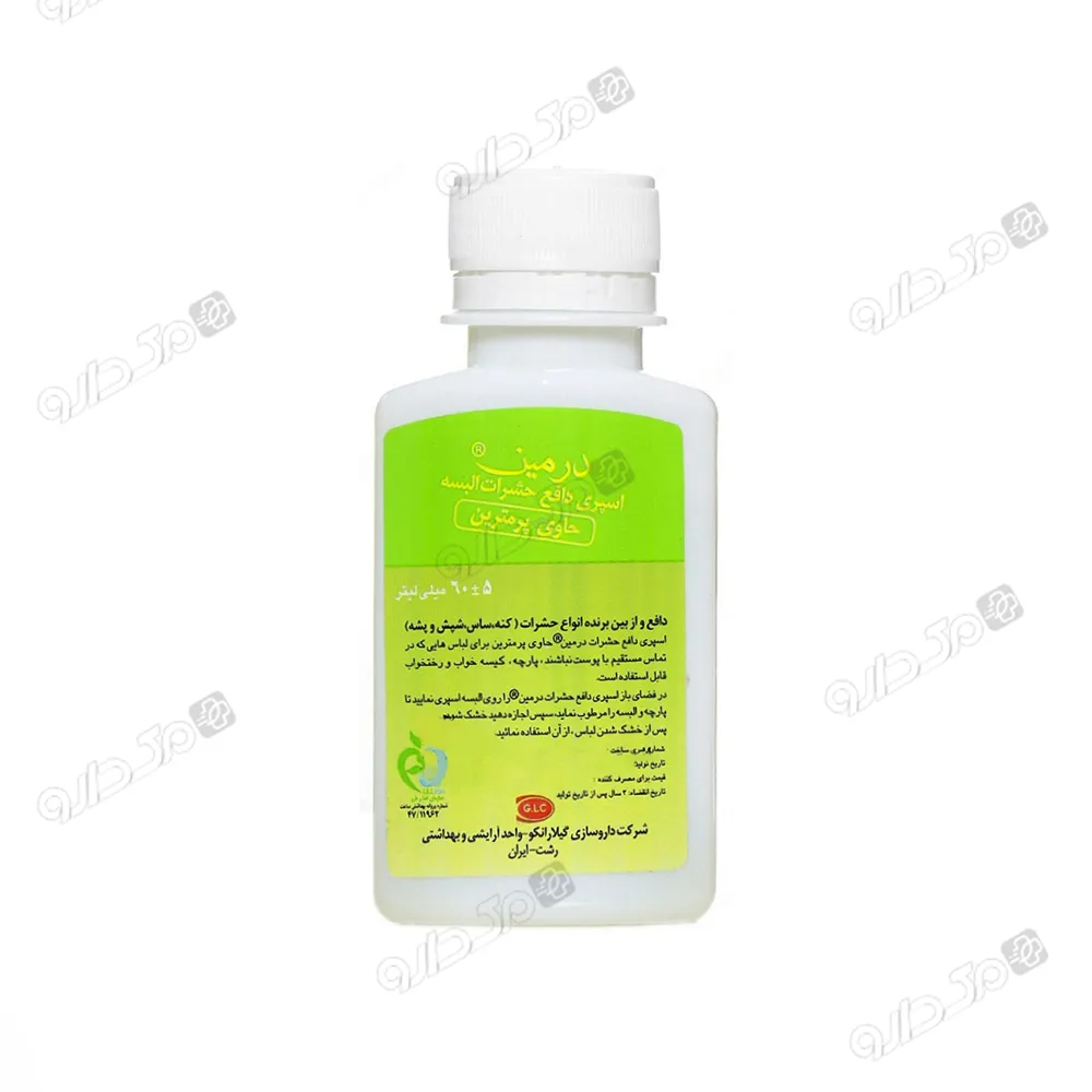 اسپری دافع حشرات 60ml درمین